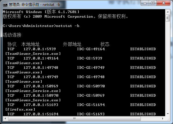 美国网站服务器Netstat命令的使用